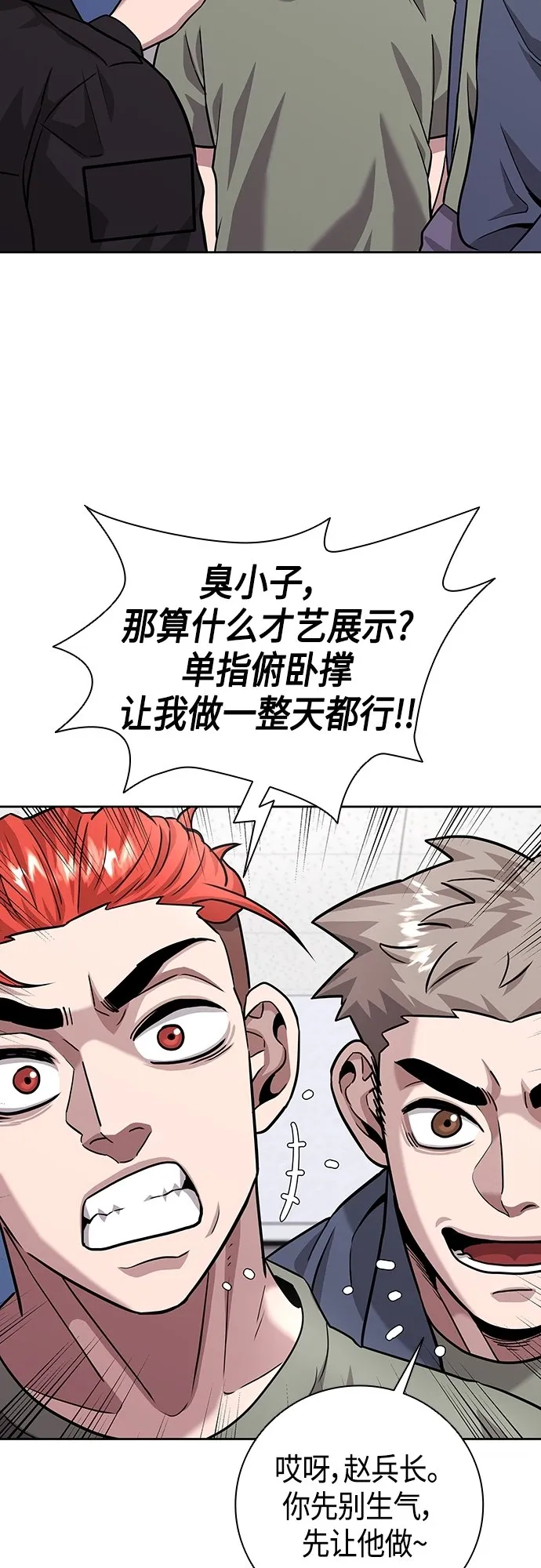 第8话 第53页