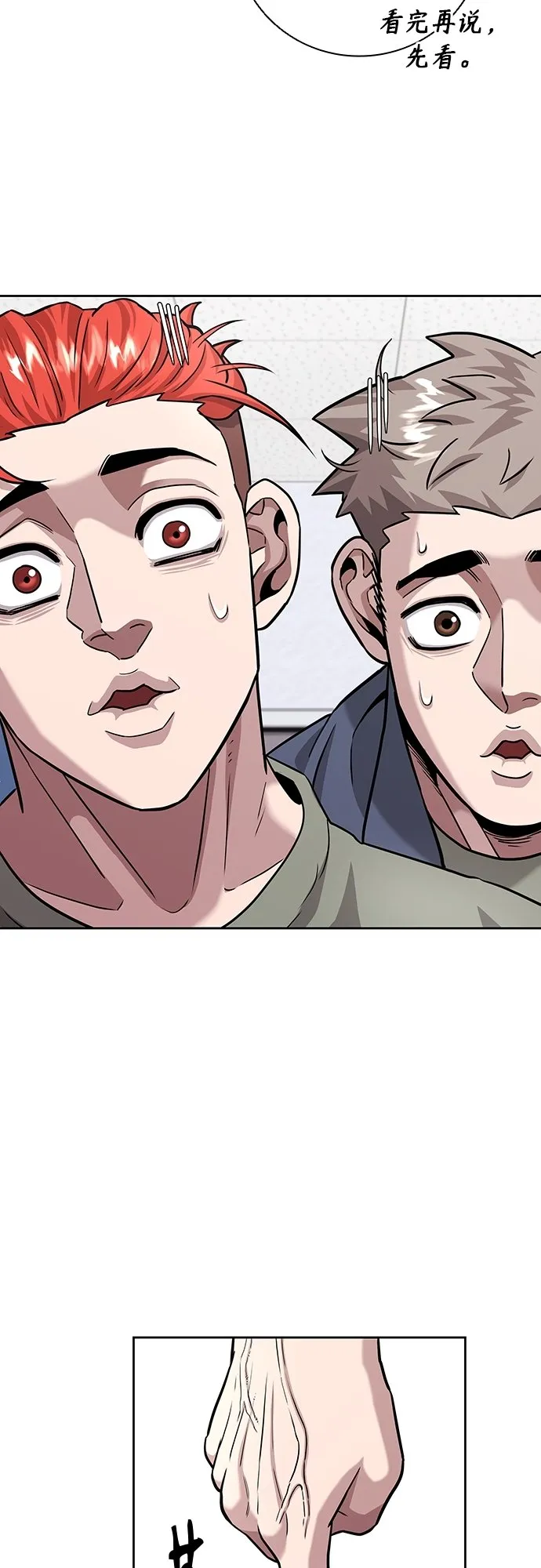 第8话 第54页