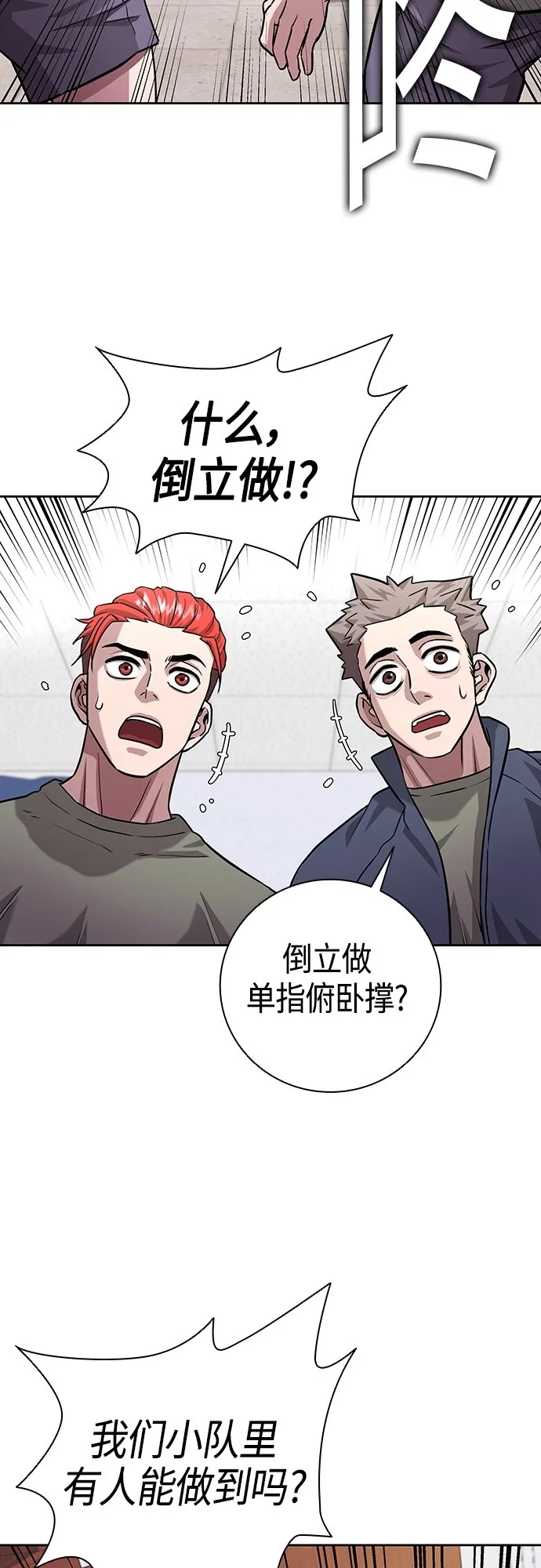 第8话 第56页