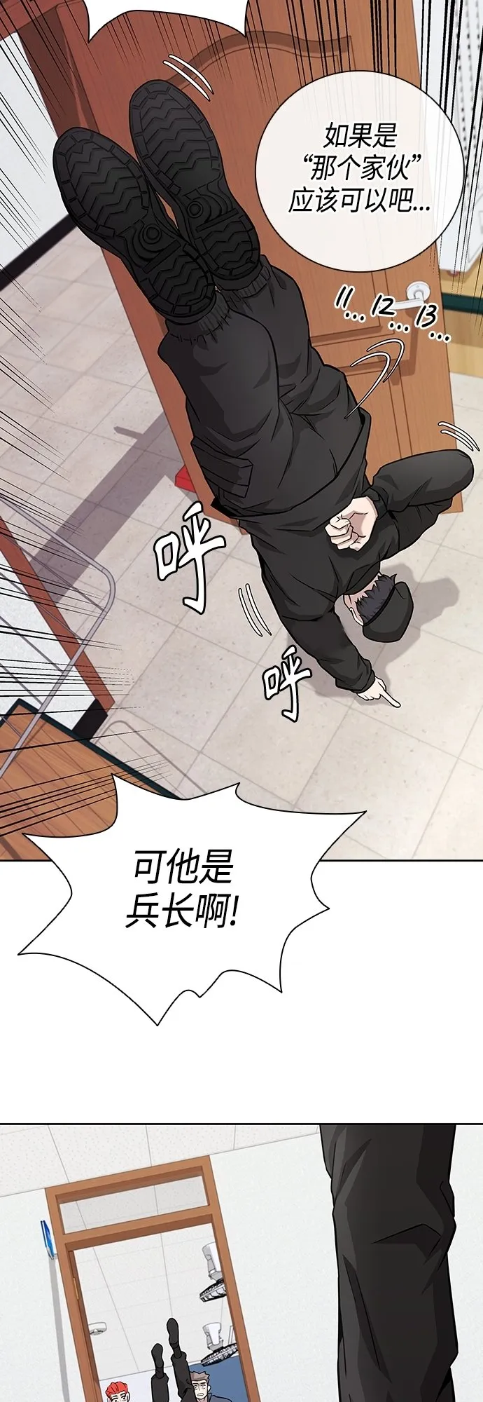 第8话 第57页