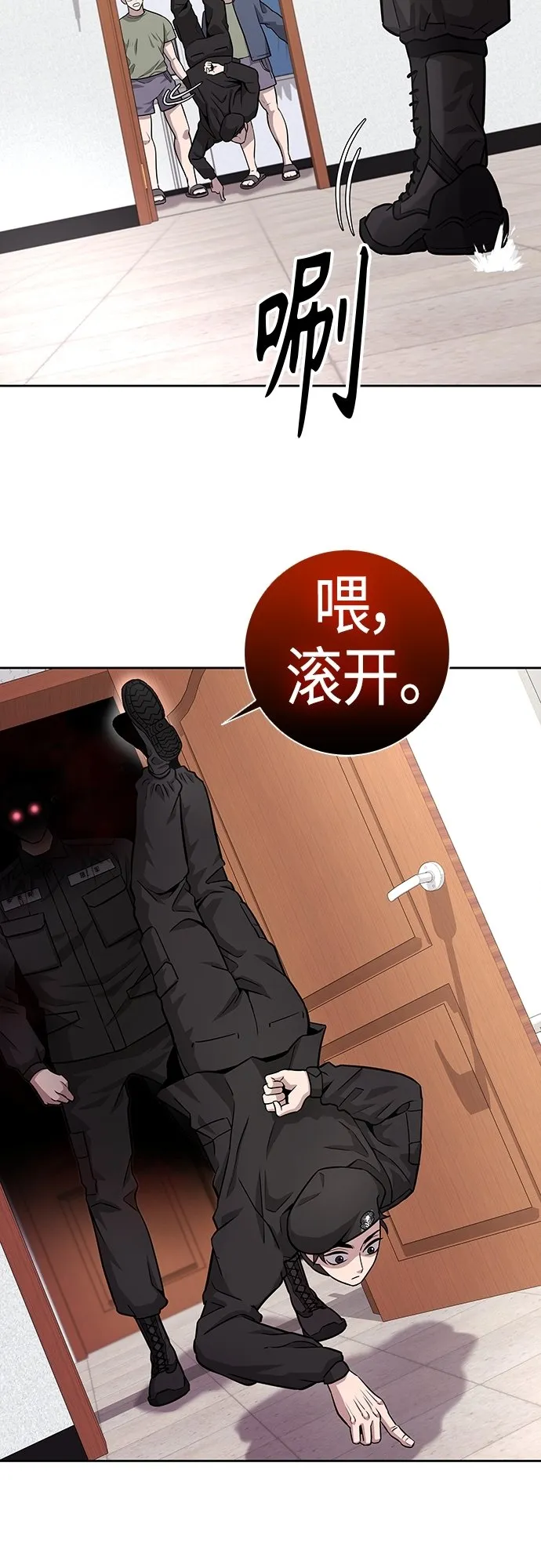 第8话 第58页