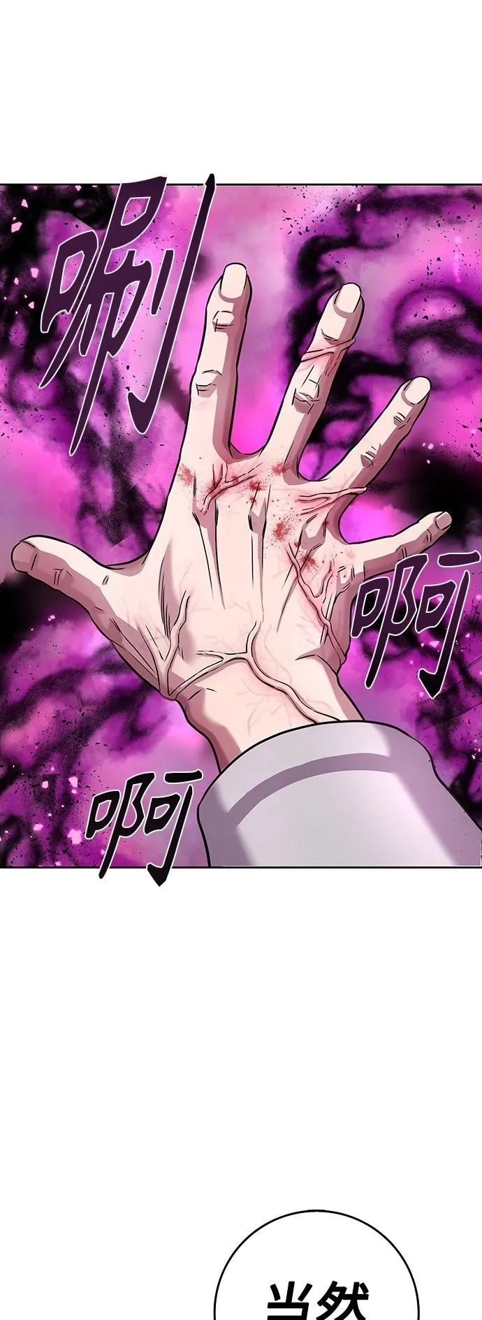 第7话 第2页