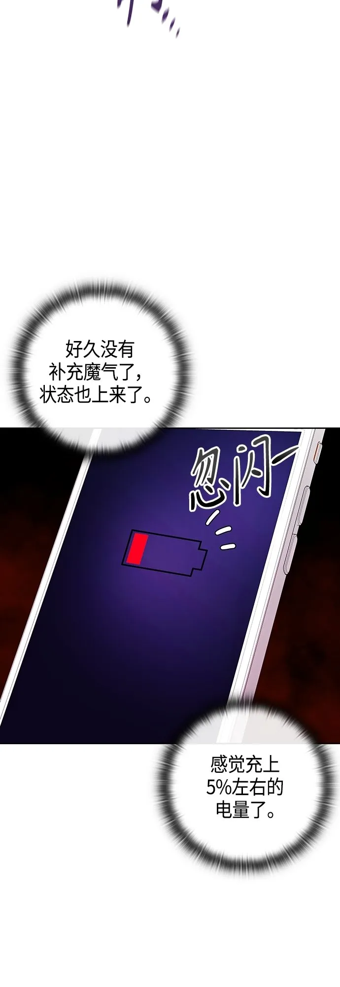 第7话 第4页