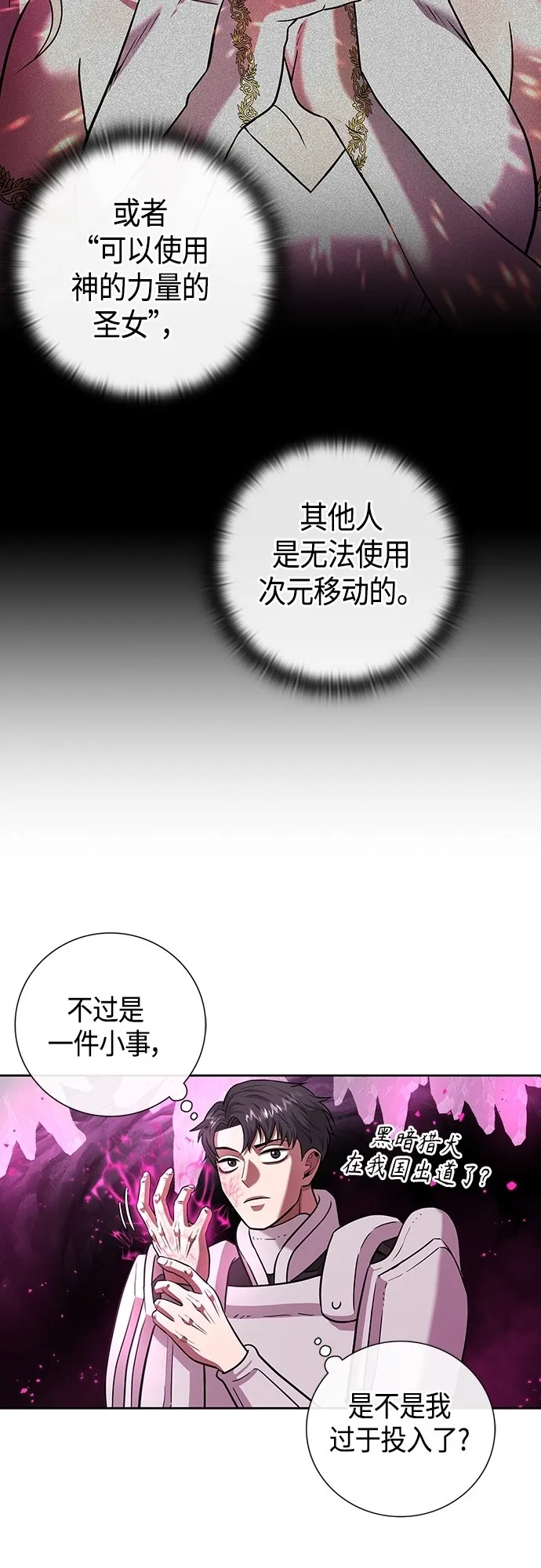 第7话 第8页