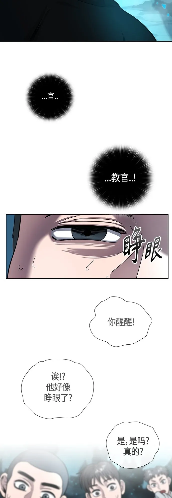 第7话 第11页