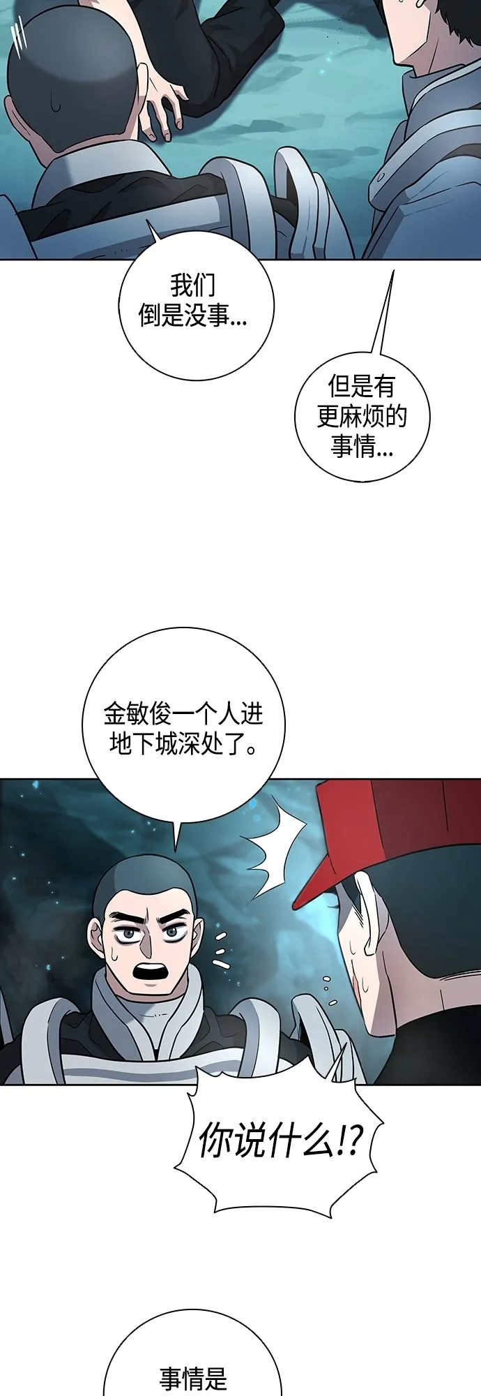 第7话 第14页