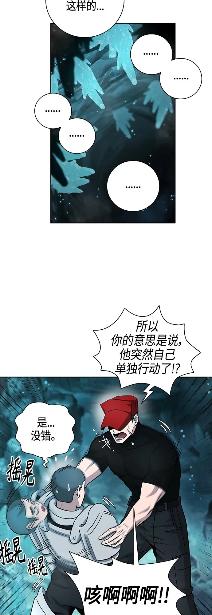 第7话 第15页