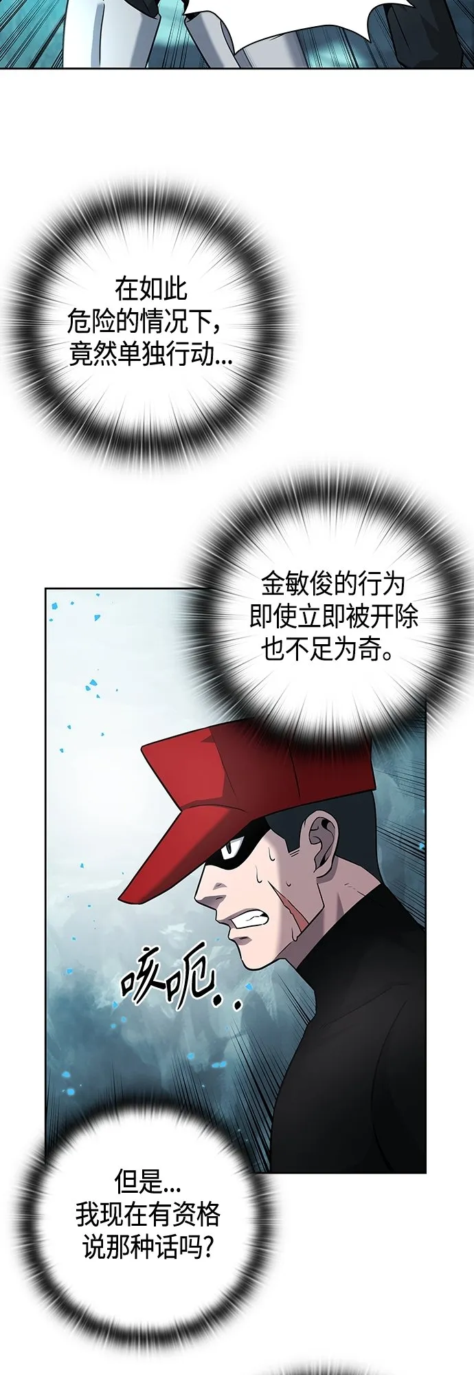 第7话 第16页