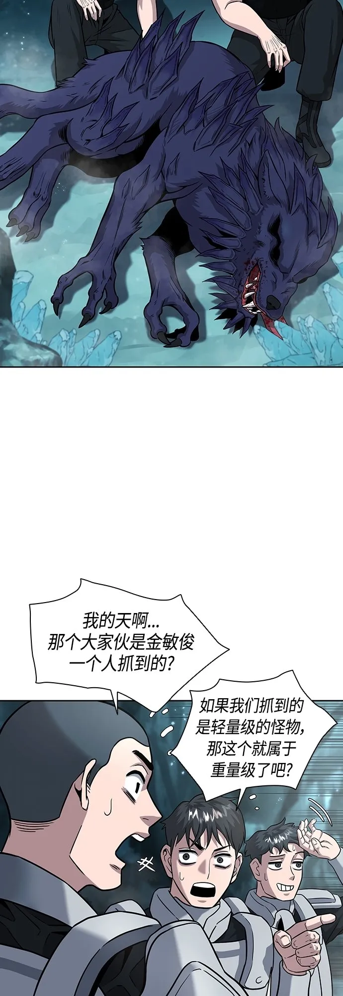 第7话 第21页
