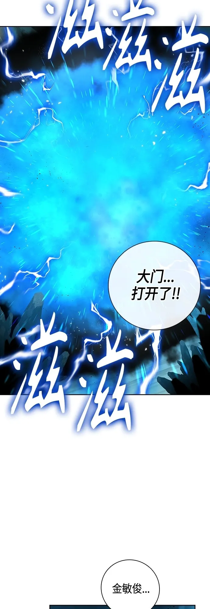 第7话 第23页