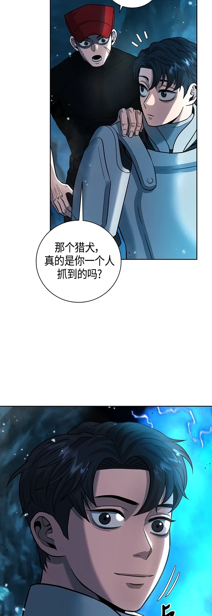 第7话 第24页