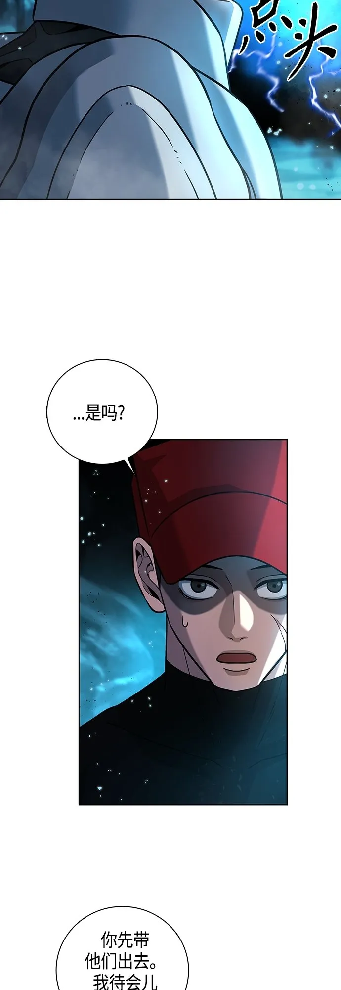 第7话 第25页
