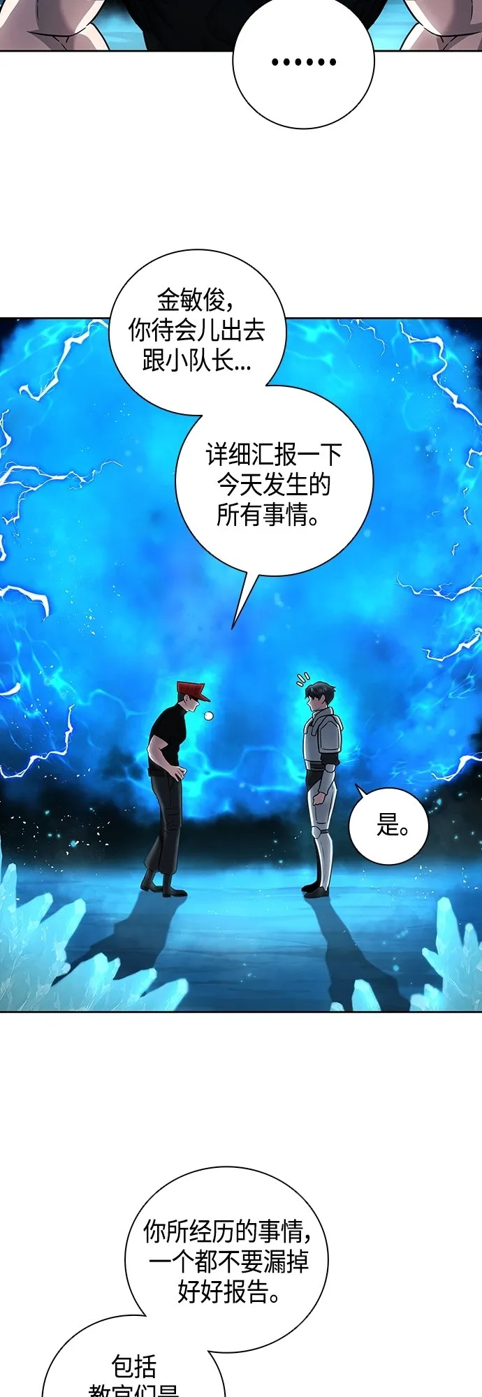 第7话 第27页