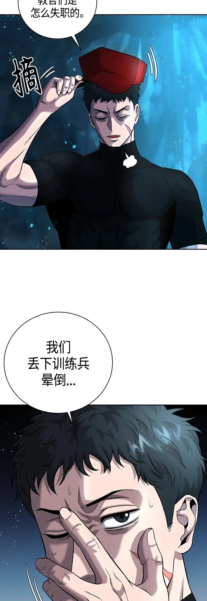 第7话 第28页