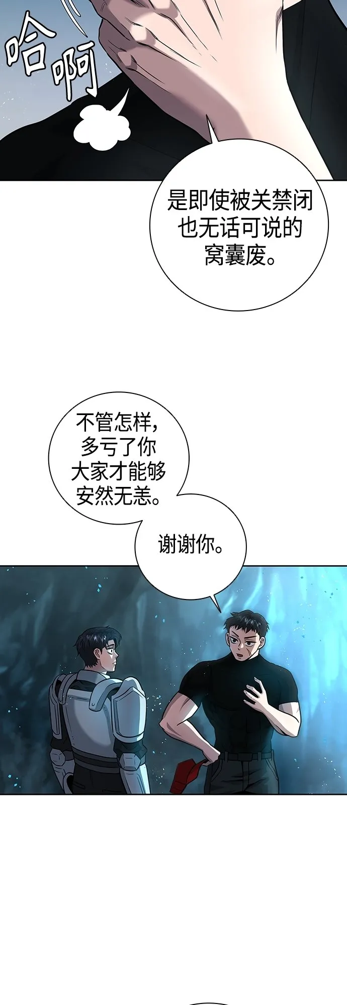 第7话 第29页