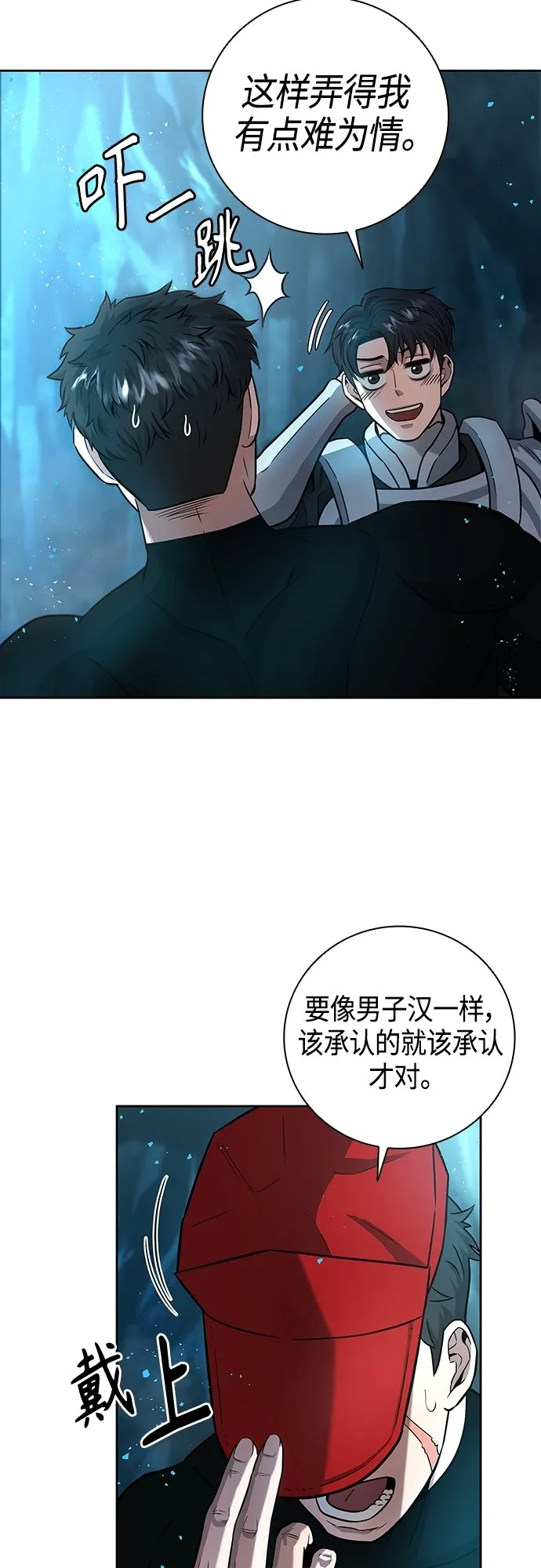 第7话 第30页