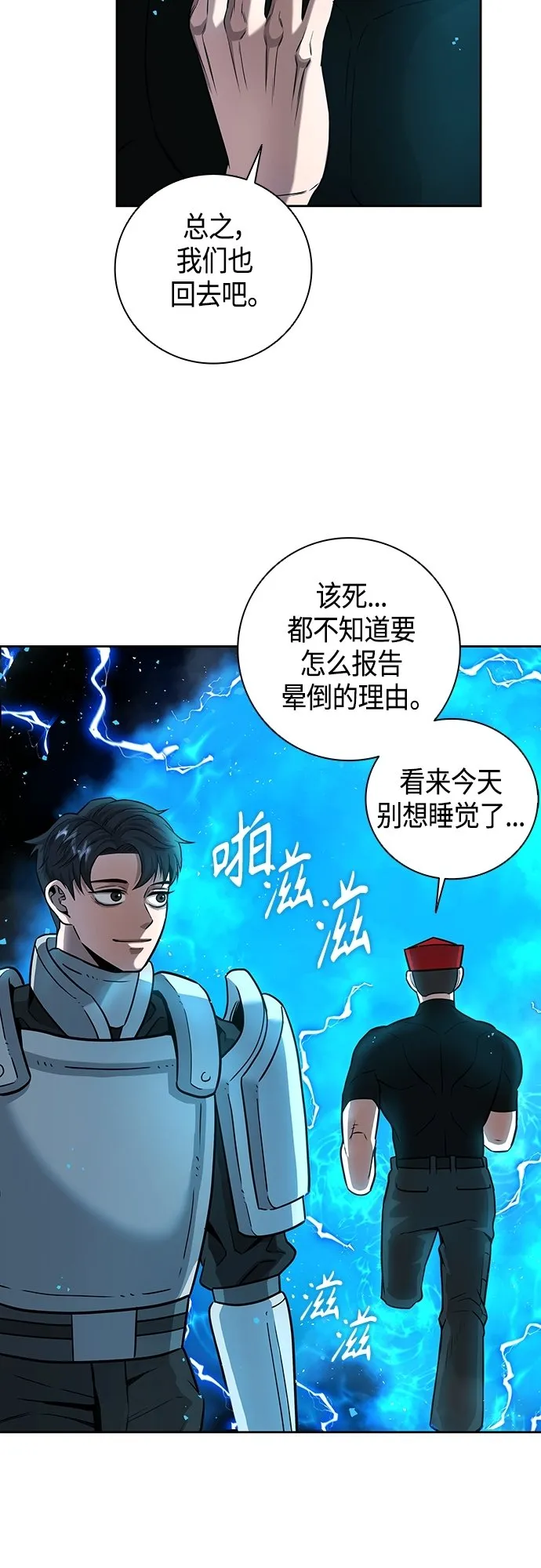 第7话 第31页