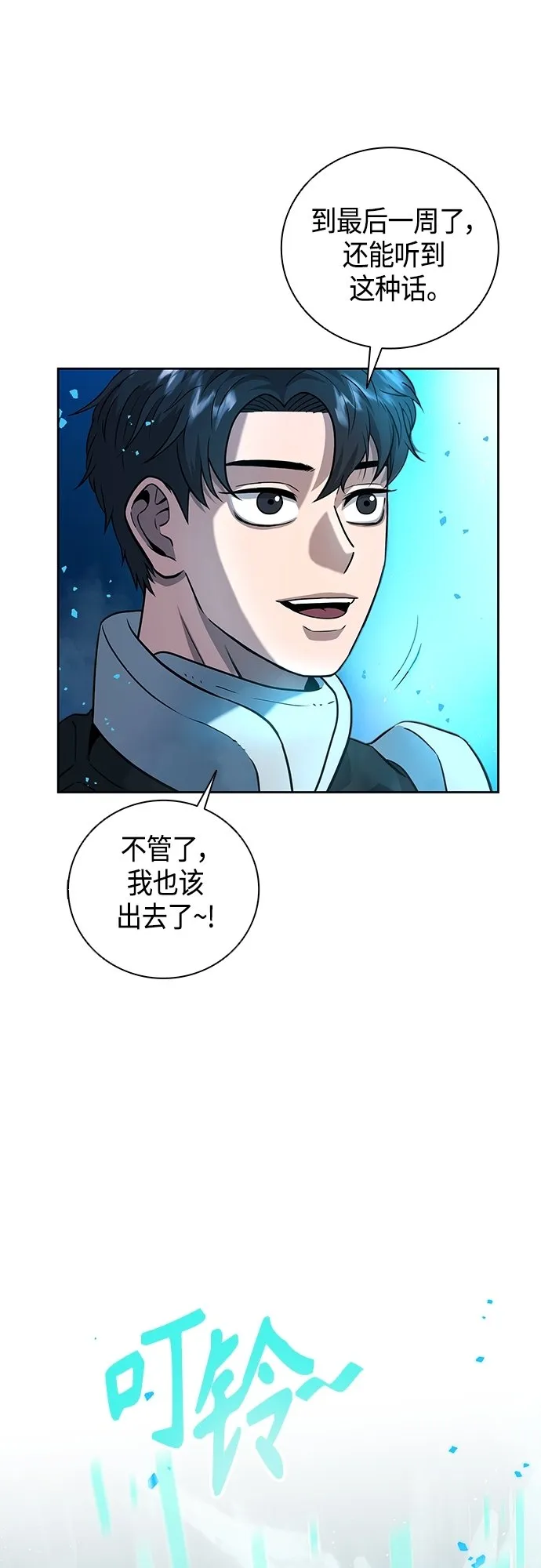 第7话 第32页