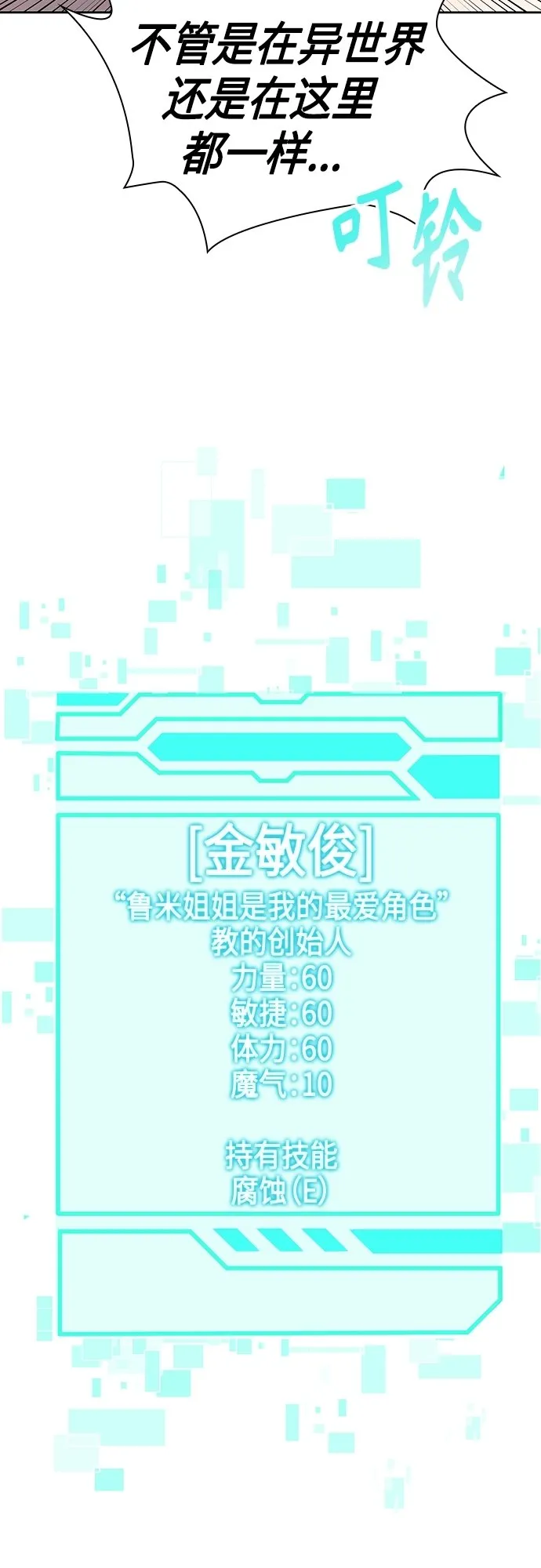 第7话 第37页
