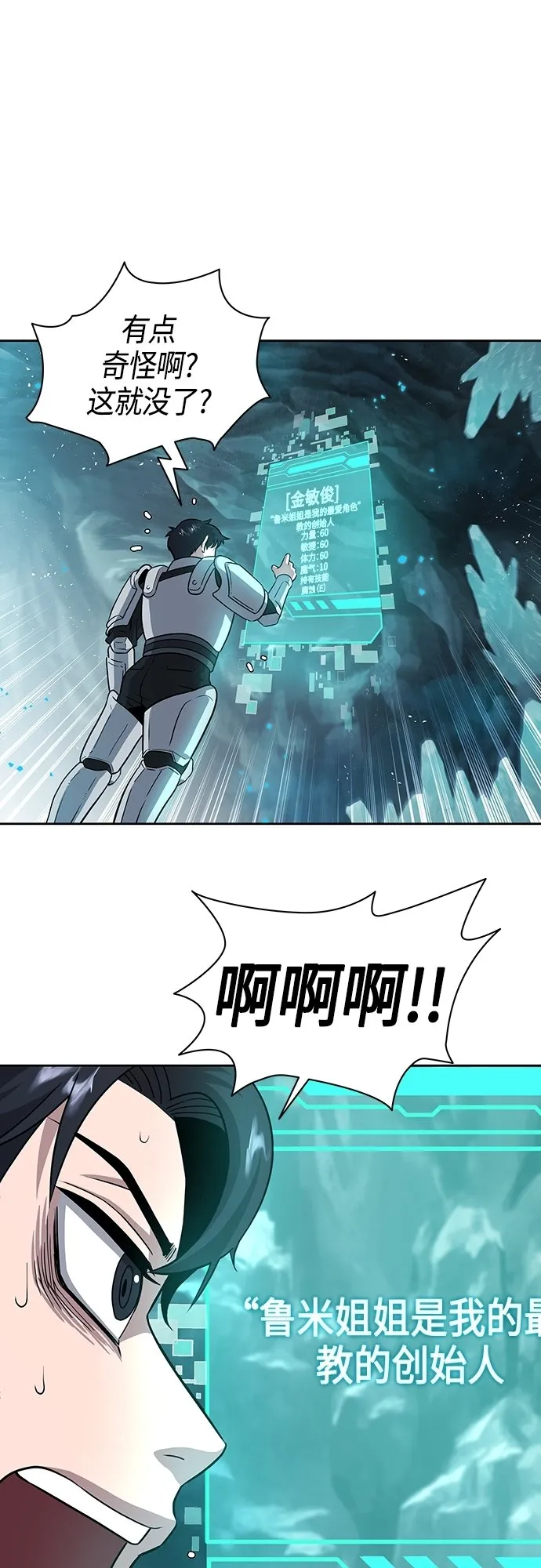 第7话 第38页