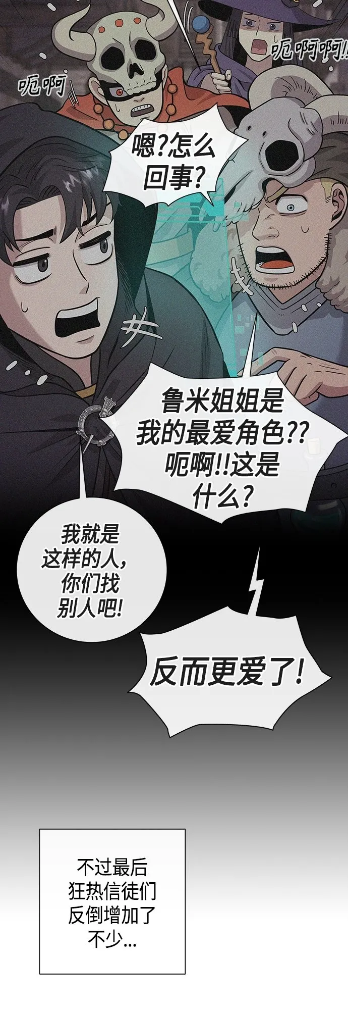 第7话 第41页