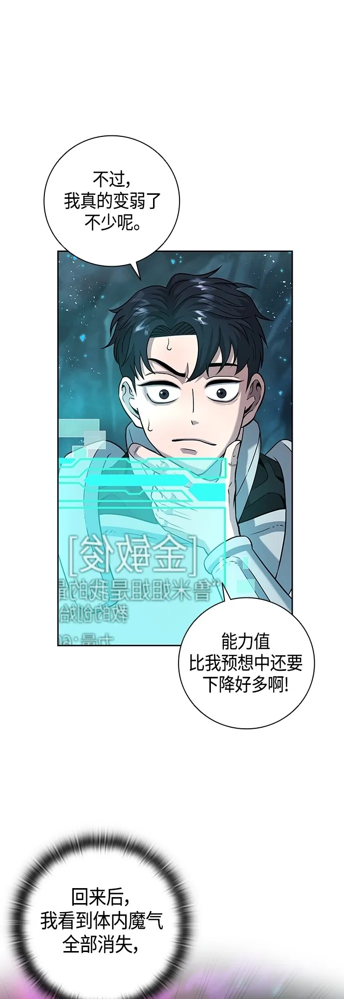 第7话 第42页