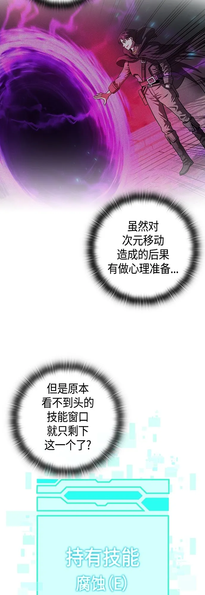 第7话 第43页