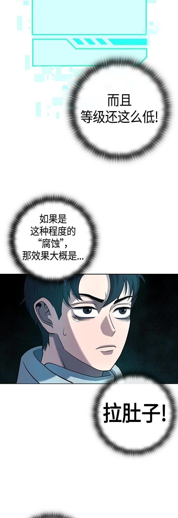 第7话 第44页