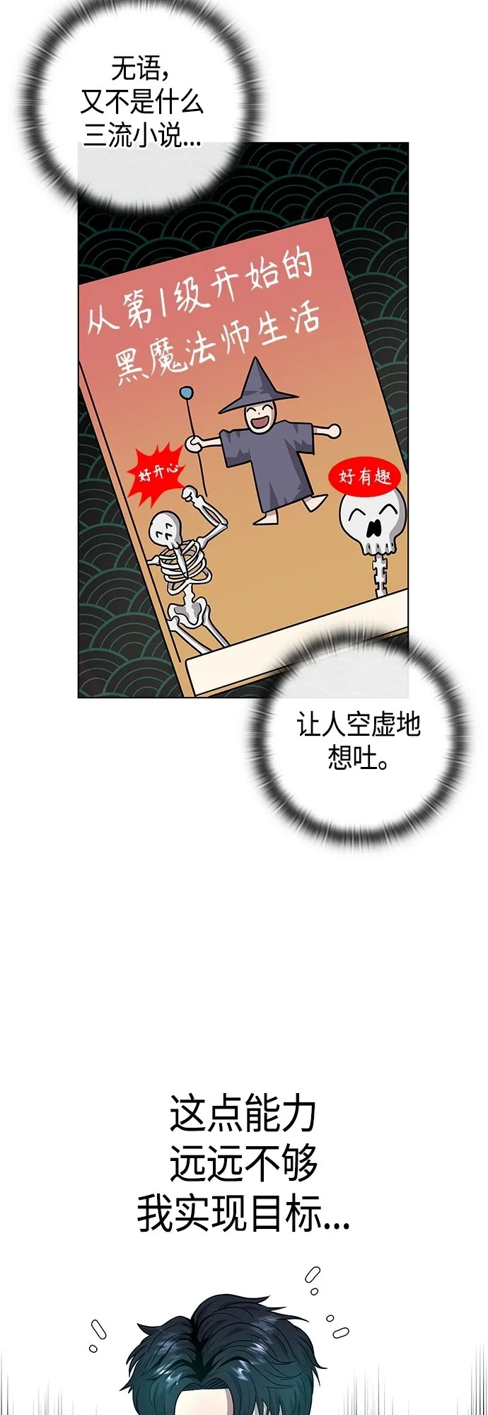 第7话 第45页