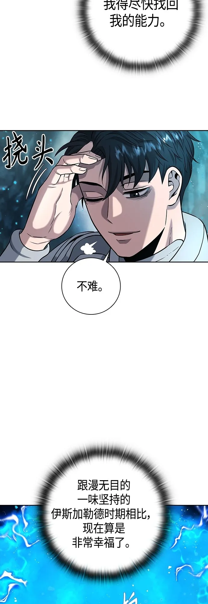 第7话 第48页