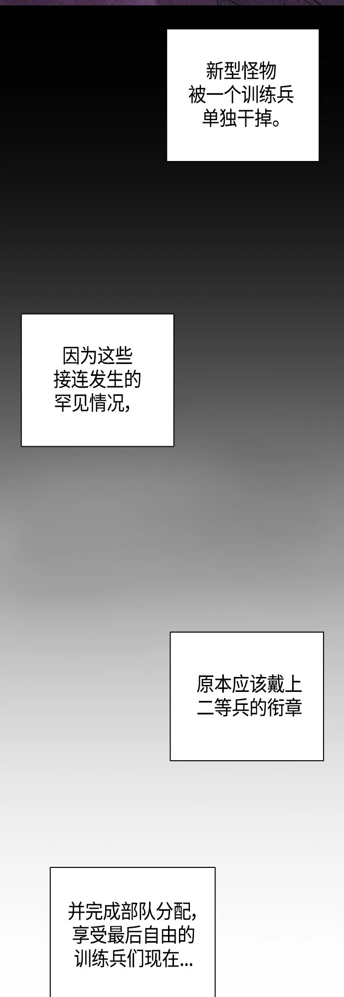 第7话 第52页