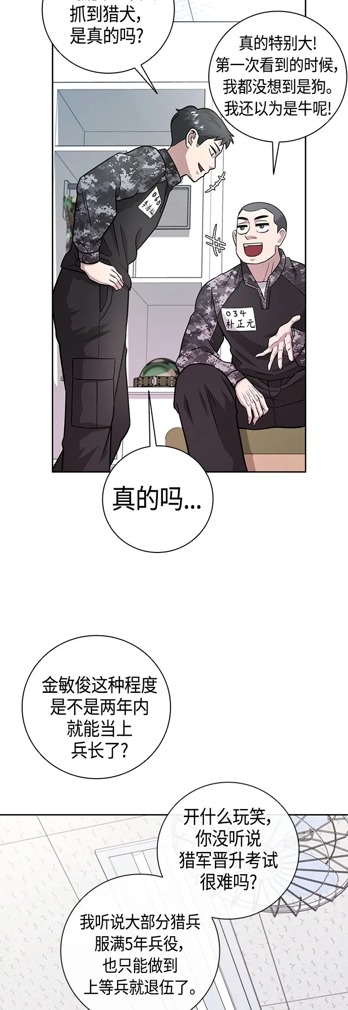 第7话 第54页