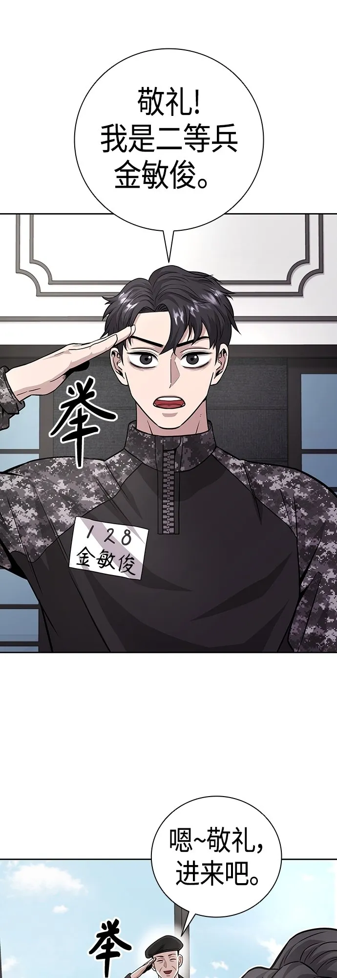 第7话 第56页