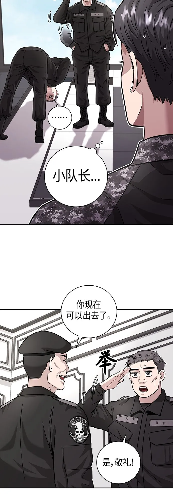 第7话 第57页