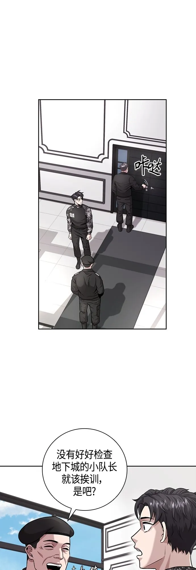 第7话 第58页