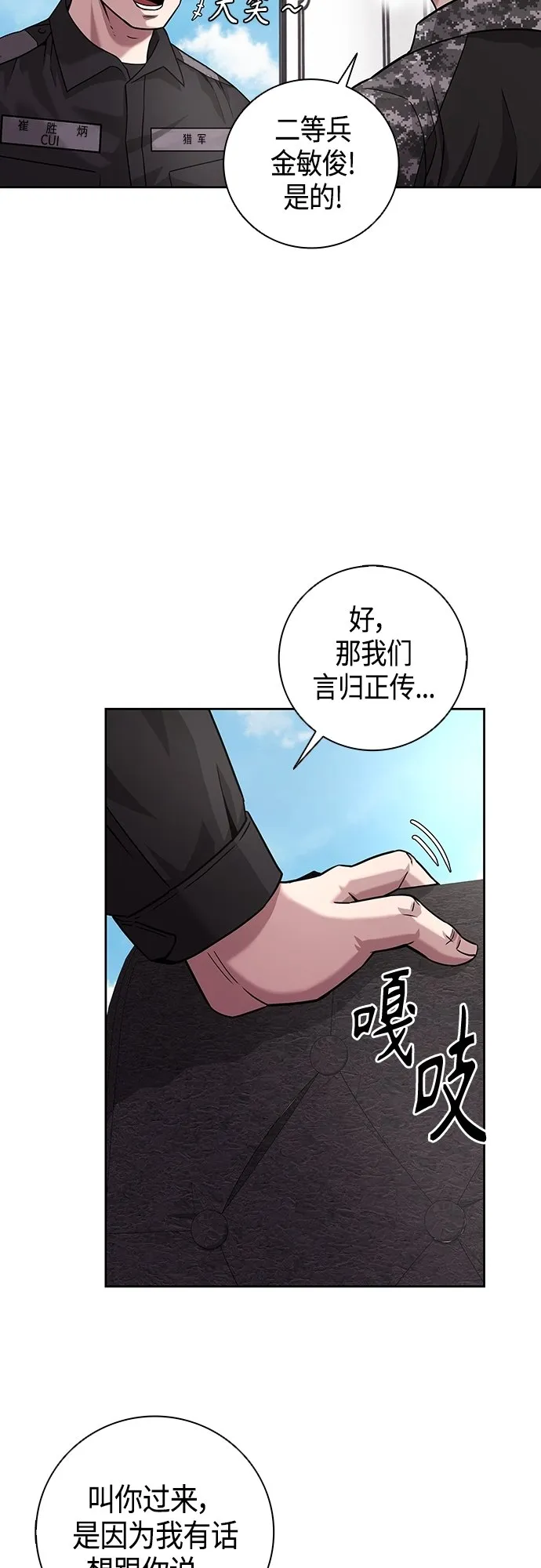第7话 第59页