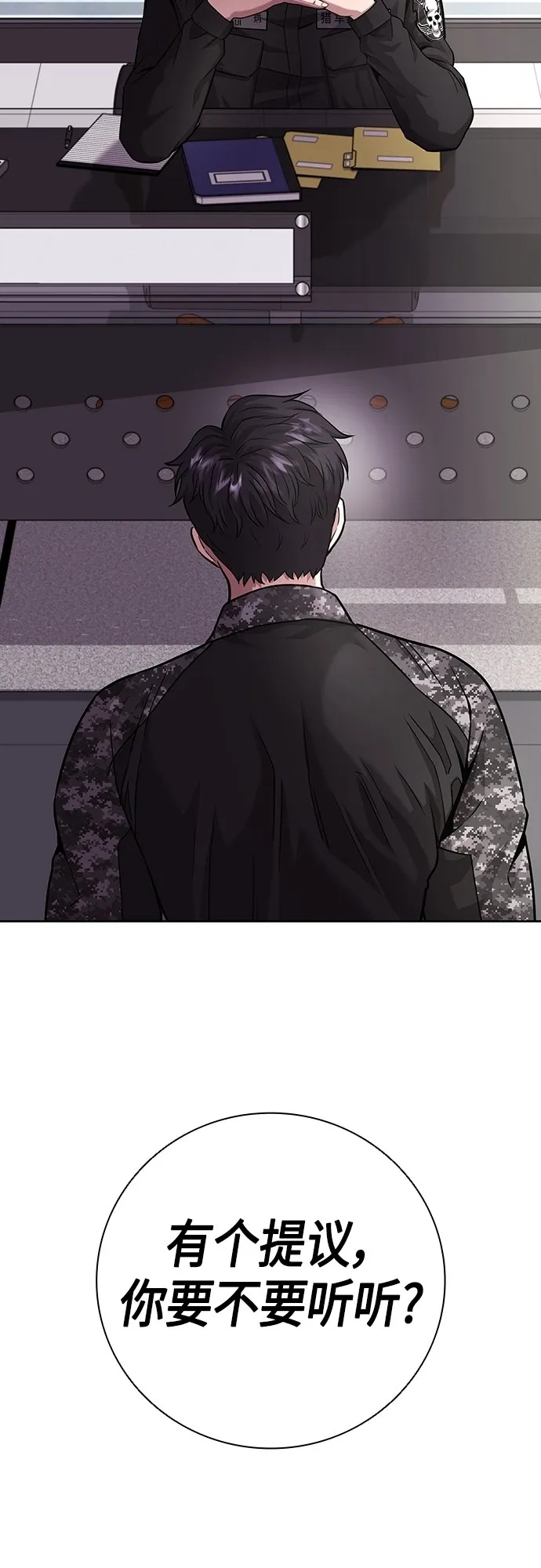 第7话 第61页