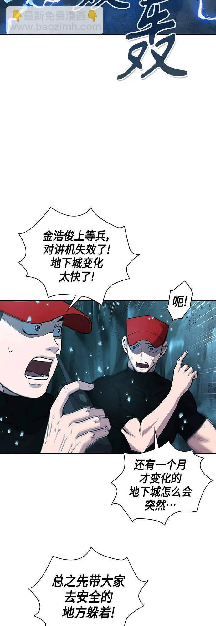 第6话 第5页