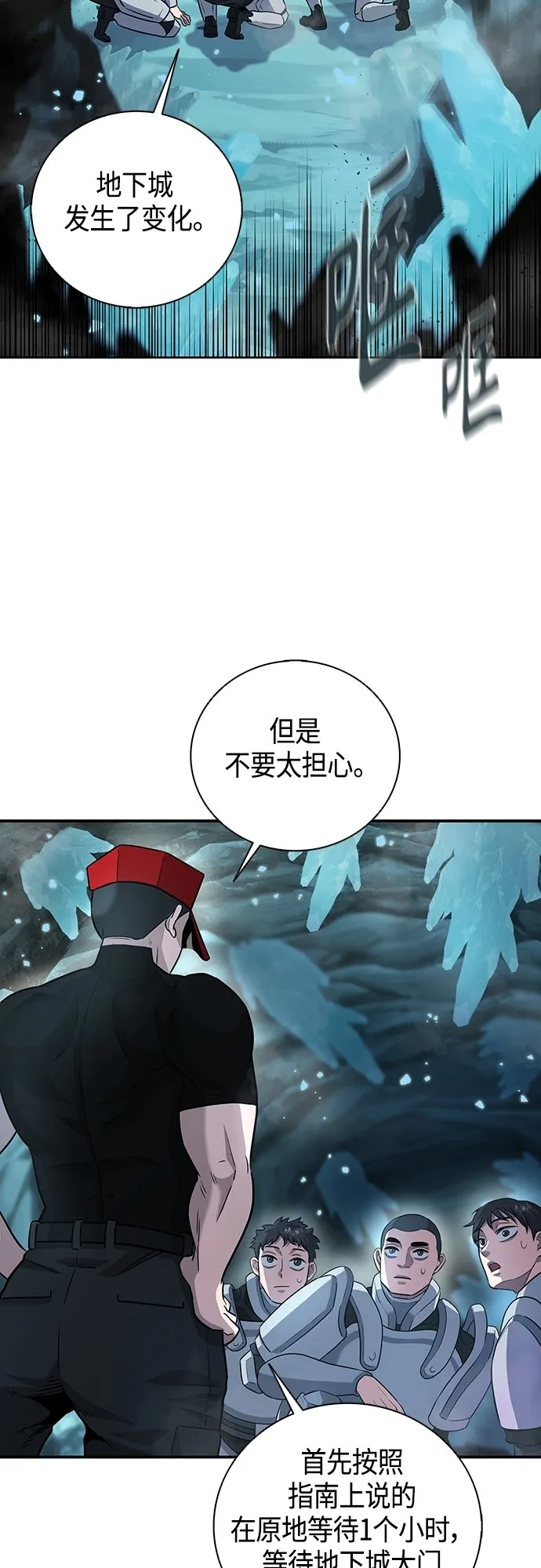 第6话 第7页