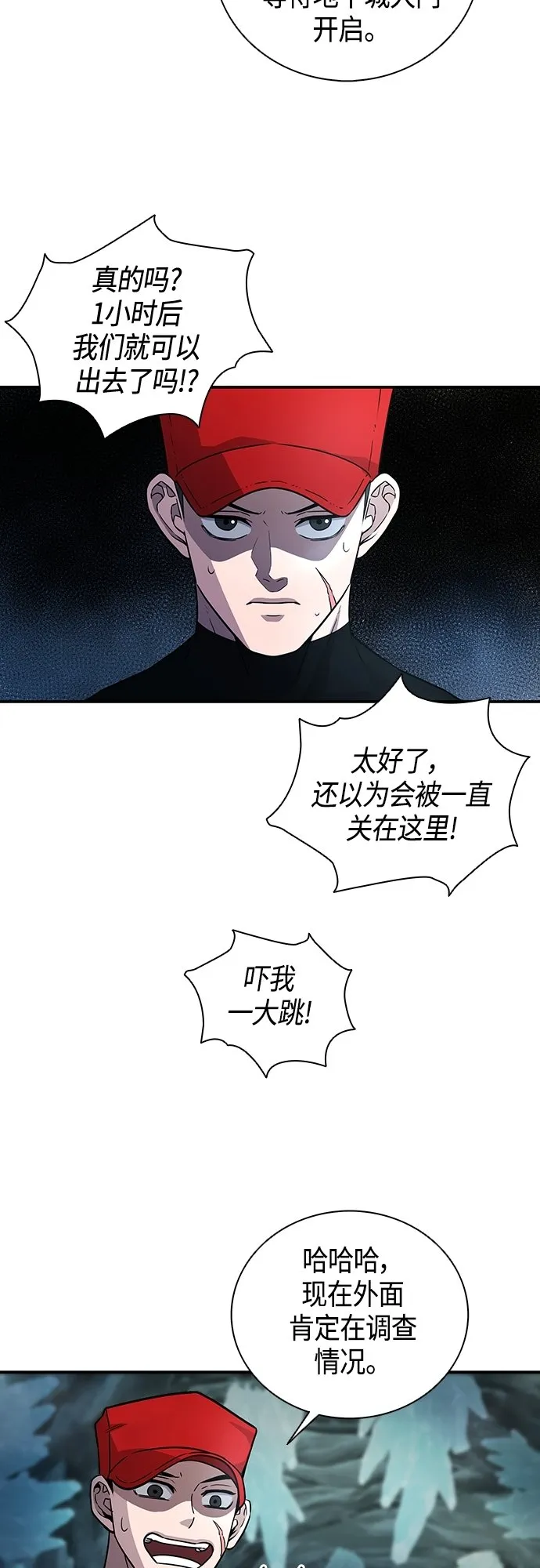 第6话 第8页