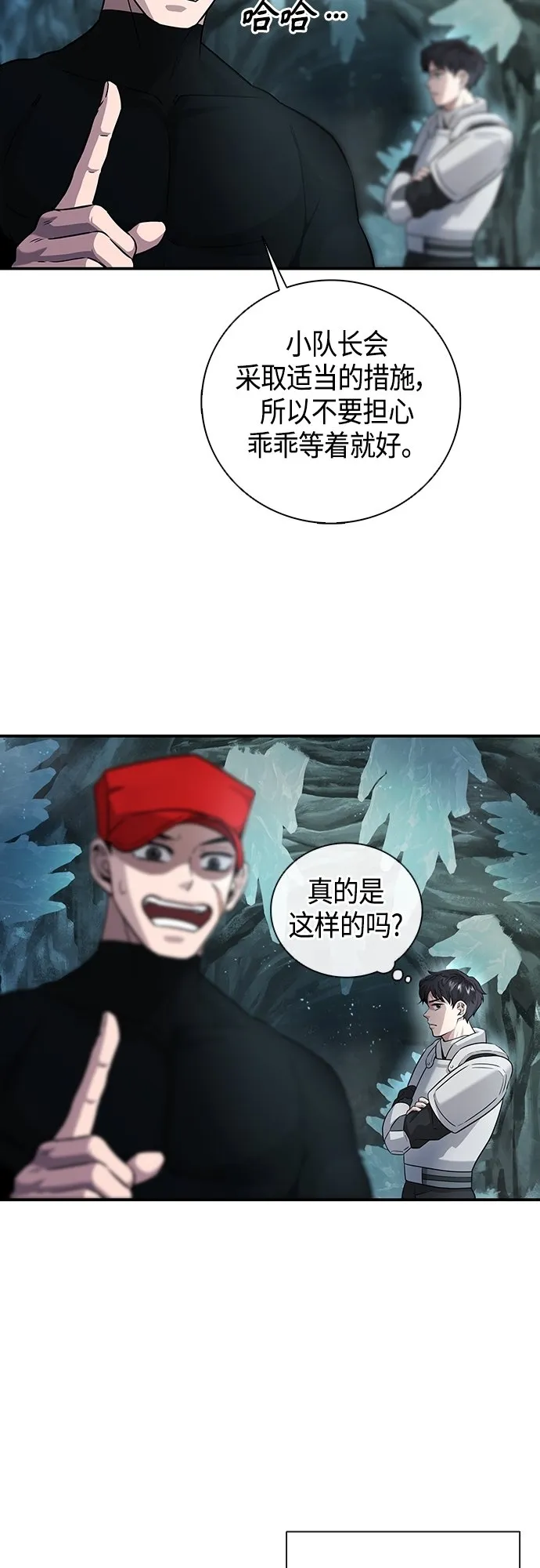 第6话 第9页