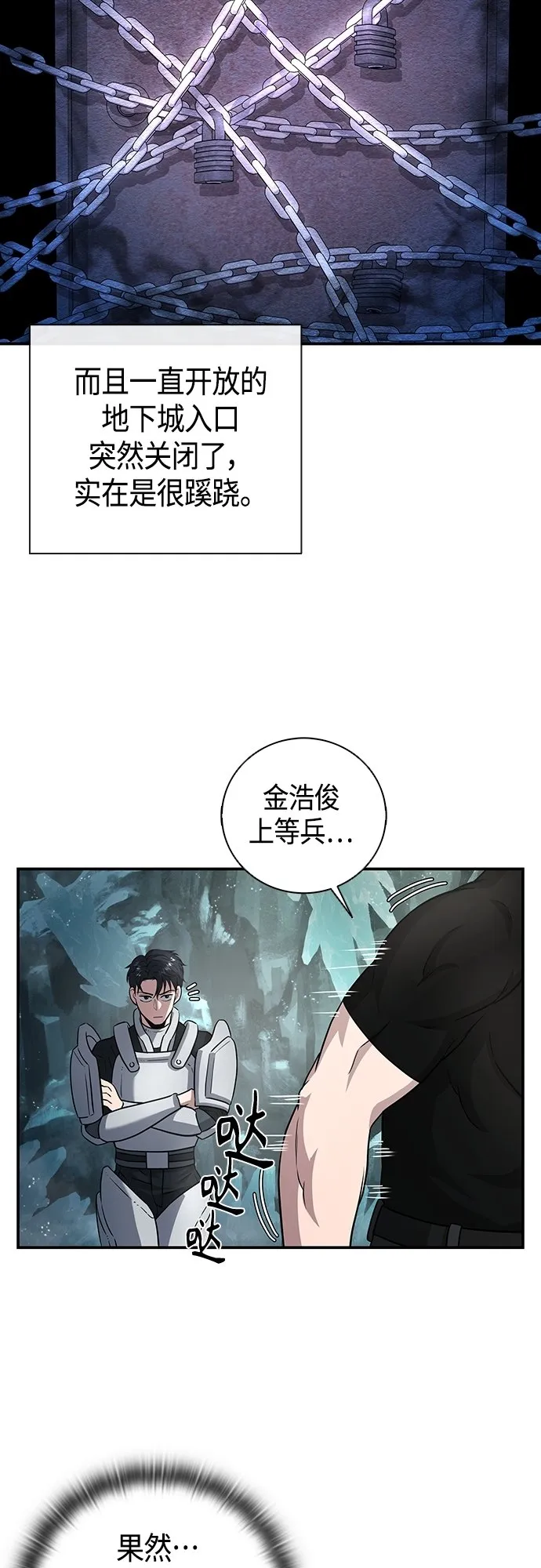 第6话 第11页