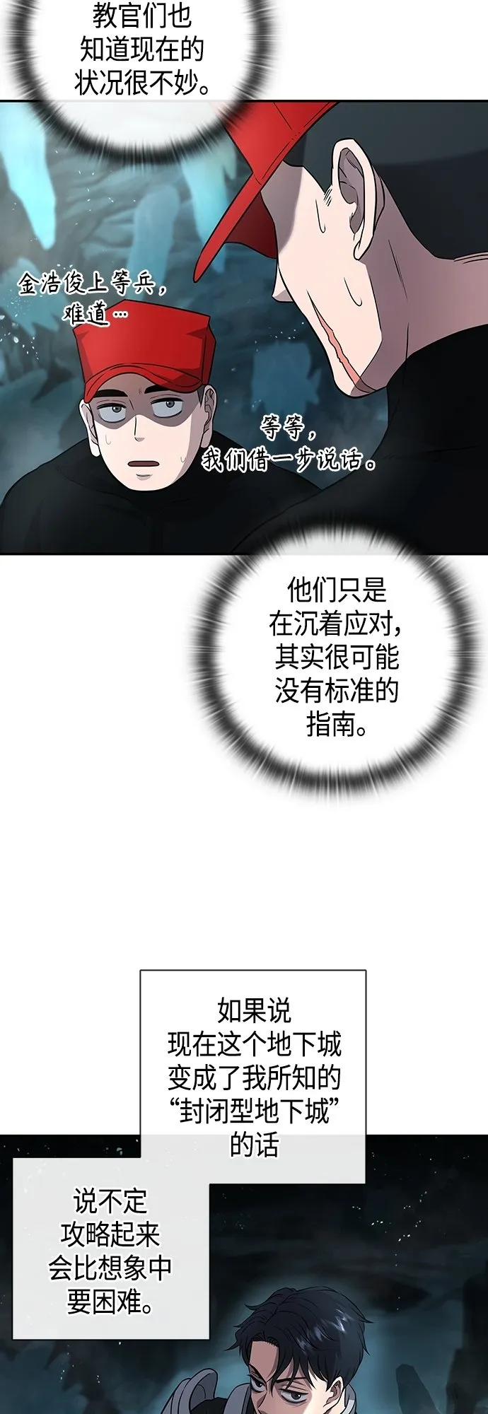 第6话 第12页