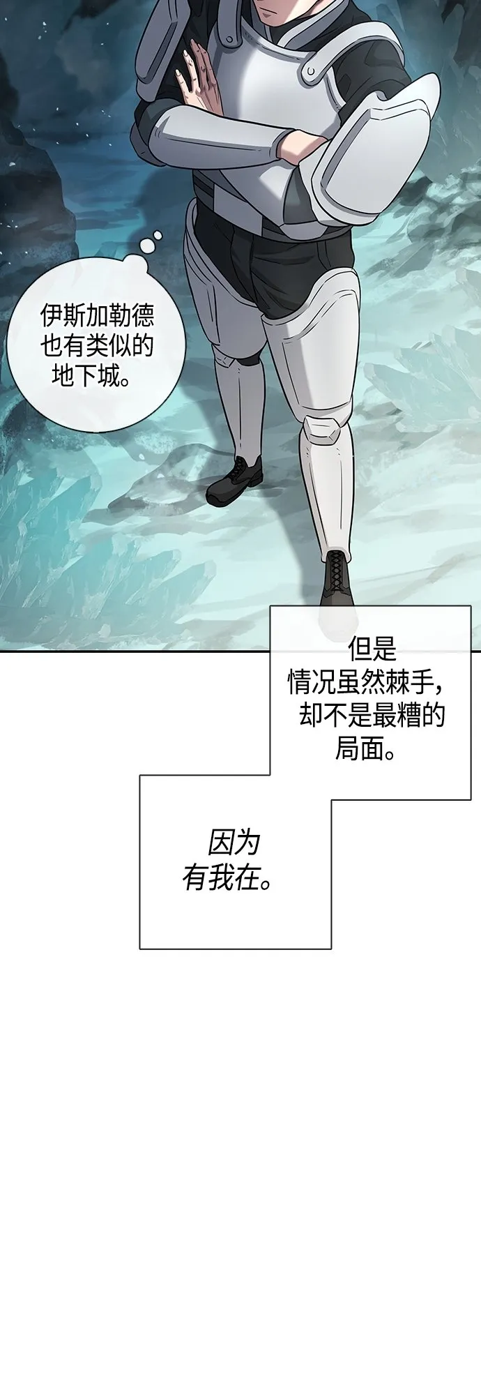 第6话 第13页