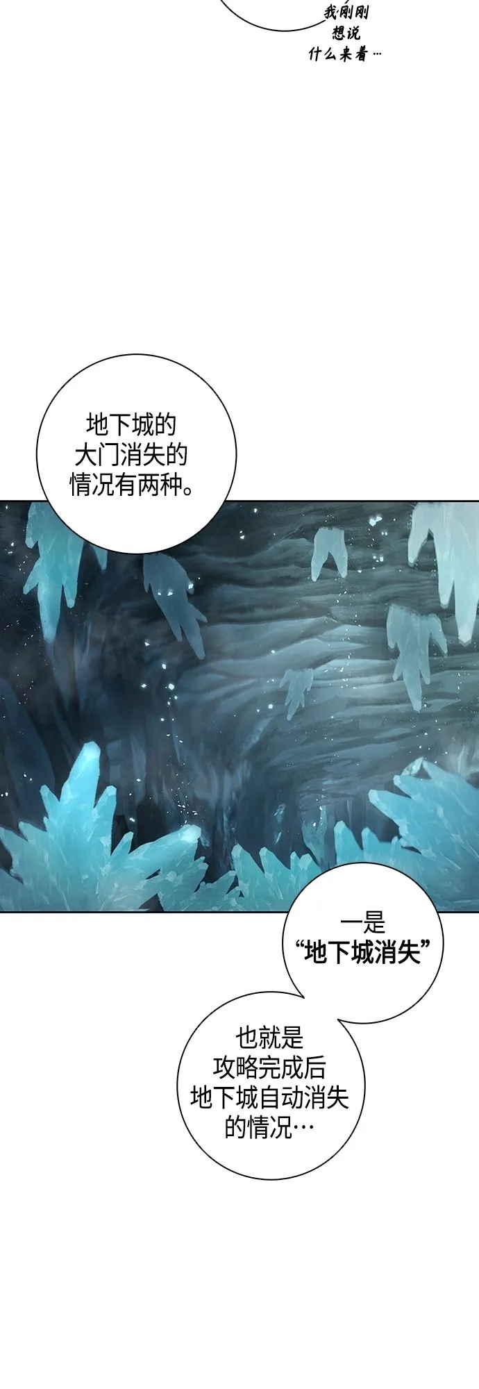 第6话 第16页