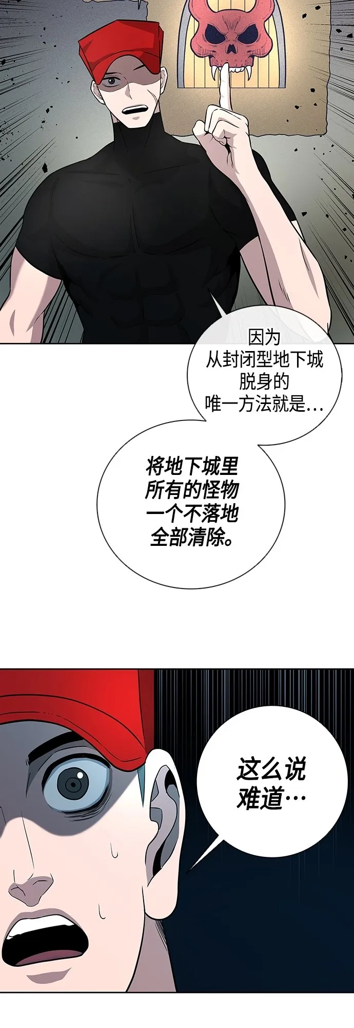 第6话 第18页