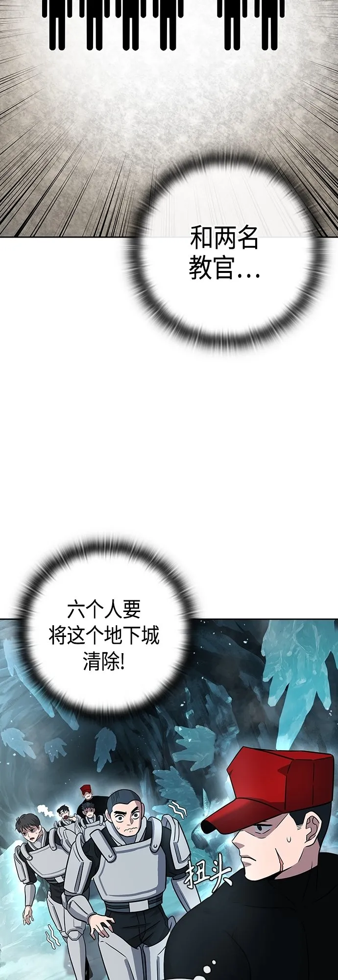 第6话 第21页