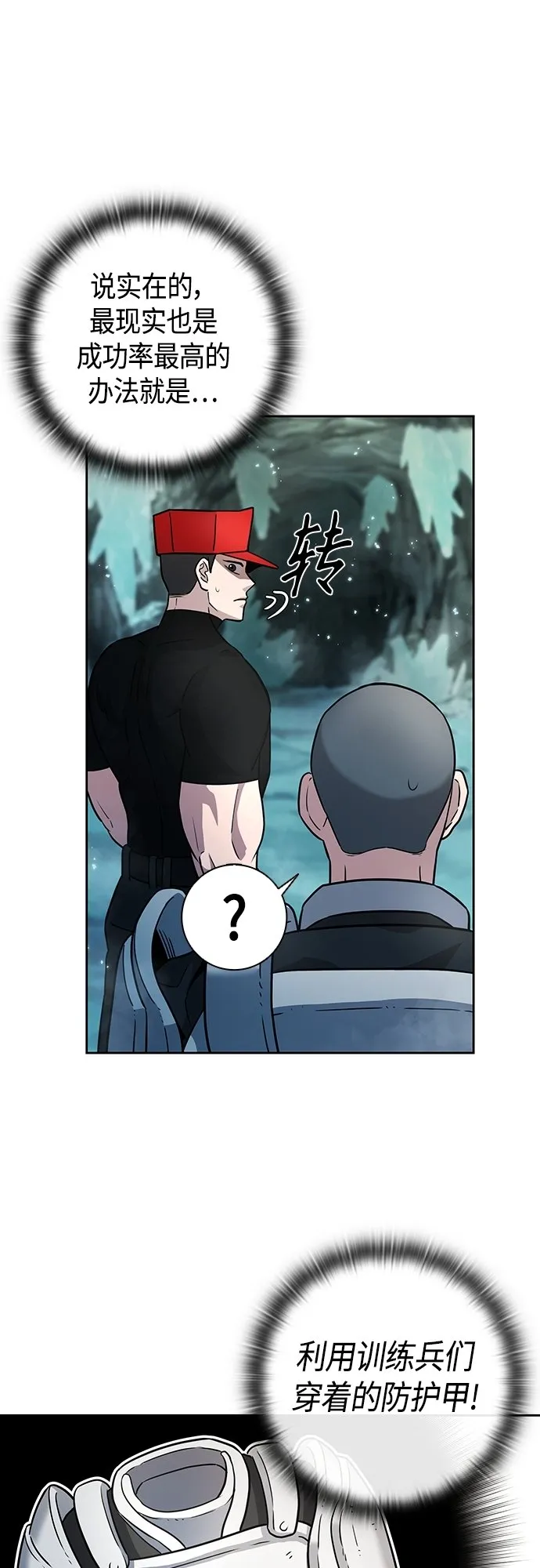 第6话 第24页