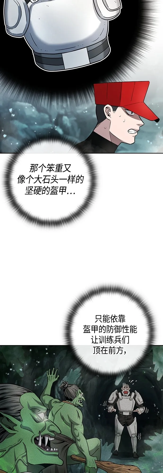 第6话 第25页