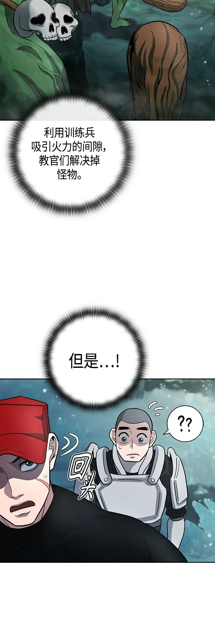 第6话 第26页